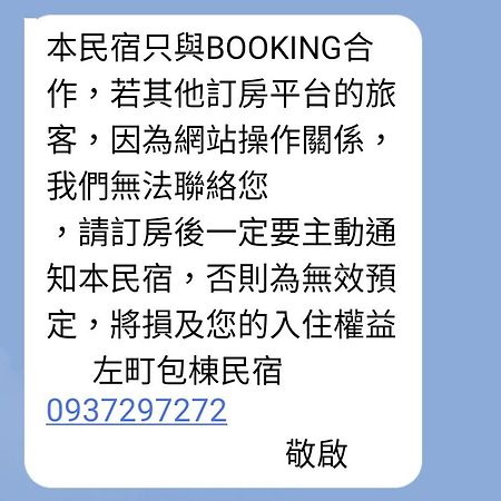 左町小鎮民宿 Zuozhen 외부 사진