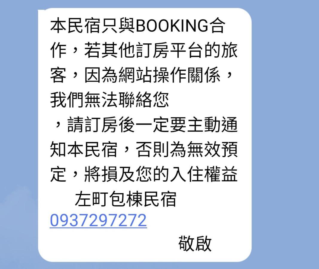 左町小鎮民宿 Zuozhen 외부 사진